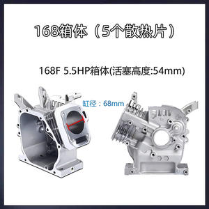 Caja de tanque de aceite de aluminio 170F188F190F192 kW para motocultor, carcasa de generador de motor de 5KW y 8 unidades para ensamblaje de motor de motocicleta - Product Image 4