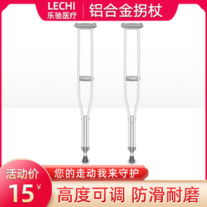 Underarm <b>Crutches</b> Aluminum Alloy Adjustable Height For Adults And Children <b>Walking</b> Aid - Product Image 5