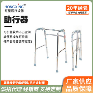 Déambulateur en acier inoxydable Hongxing pour personnes âgées, dispositif d'aide à la marche pour la réadaptation, aide à la marche à quatre roues - Product Image 5