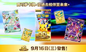 การ์ดสะสมโปเกมอน TCG แบบขายส่ง: เมกะอีโวลูชั่น ฉลองครบรอบ 30 ปี บูสเตอร์แพ็ค การ์ดเกมสำหรับของเล่นและของขวัญ - Product Image 2