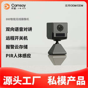 กล้องเฝ้าระวังไวไฟ S50 ความละเอียด 2.5K การมองเห็นในเวลากลางคืน การตรวจสอบระยะไกลด้วยอินฟราเรดพร้อมแอปโยสซีที่เก็บข้อมูลบนคลาวด์ - Product Image 5