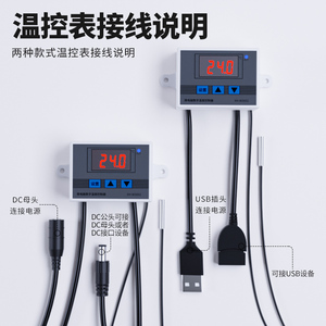 ตัวควบคุมอุณหภูมิแบบดิจิตอล USB 5V 12V 24V ควบคุมได้อย่างแม่นยำพร้อมจอแสดงผลสำหรับอุปกรณ์ทำความร้อนและความเย็น - Product Image 4
