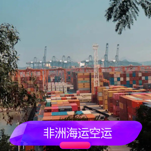 บริการขนส่งสินค้าทางเรือและทางอากาศของรุ่ยเซียง แอฟริกา ไลน์ สำหรับแอฟริกา บริการขนส่งสินค้าแบบ LCL และบริการขนส่งด่วน - Product Image 3