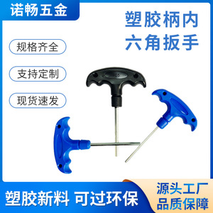 Clé hexagonale interne en T Nuochang, en acier à haute teneur en carbone, tournevis à 6 points, kit d'outils de bricolage - Product Image 2