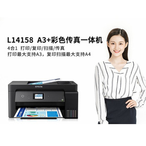 Para E Pson L141 A3, Impresora Multifuncional con Tinta para Impresión a Doble Cara, Copia, Escaneo y Fax, L14158 para E Pson - Product Image 4