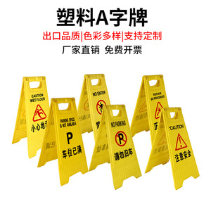 Wet Floor Sign <b>Plastic</b> A Shape Caution Slippery Visual Alert Sign For Indoor Outdoor Use - Product Image 2