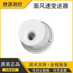 Sensor de Velocidad del Viento Superficial para Campana de Extracción de Alta Precisión, 0-5m/s, Anemómetro Digital, Resistente a la Condensación y la Corrosión - Product Image 5