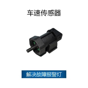 Sensor de Velocidad para Vehículo Hyundai Elantra Refine OE 96420 4A600 96420 4A000, Sensor Automotriz Nuevo - Product Image 2