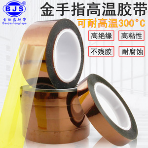 Kapton Brown Gold Finger Tape 0.055mm 100m High Temperature Resistant Insulating Polyimide Tape Electronics Use - Product Image 3