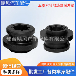 บุชชิ่งหม้อน้ำ Wuling ขนาด 34.5 มม. x 16 มม. x 22 มม. แผ่นรองสำหรับ Sunshine 6389 Rongguang Baojun 510 - Product Image 5