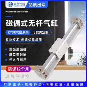 Cy3r Magnetic Rodless Cylinder Metal <b>Linear</b> <b>Actuator</b> Pneumatic Parts - Product Image 5