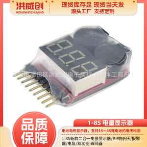 Probador de Baterías Lipo Hongweichuang, Alarma de Bajo Voltaje 1-8S con Zumbador para Repuestos de Drones RC - Product Image 5