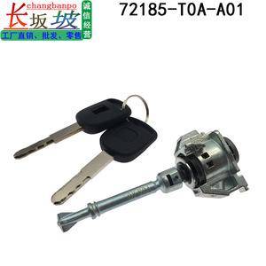 ฮอนด้า 72185-T0A-A01 กระบอกล็อคประตูพร้อมกุญแจ 2 ดอกสำหรับล็อคประตูด้านหน้าซ้ายด้านคนขับ ล็อคทรงกระบอก - Product Image 5