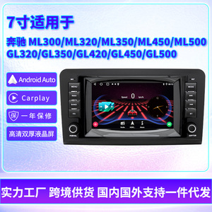 Téléphone mobile 7 pouces Mercedes-Benz ML ML300GL320 Android Navigation Multimédia Commerce extérieur Machine tout-en-un transfrontalière - Product Image 4