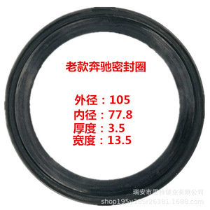 Anneau d'étanchéité pour bouchon de réservoir de carburant Mercedes Benz, joint en caoutchouc 105x77.8x13.5x3.5mm pour réparation et remplacement - Product Image 3