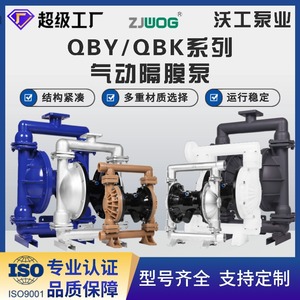 Bomba Neumática de Diafragma QBY 100 de Acero Inoxidable 304 con Conexión de Brida, Autocebante, Resistente a Ácidos y Álcalis - Product Image 4
