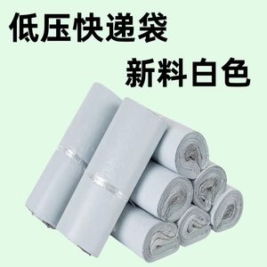 Sac de Courrier Blanc à Basse Pression Feng Ying, Emballage E-commerce en Polyéthylène Auto-Adhésif, Longueur de Scellage 4-5cm, Jinhua Zhejiang - Product Image 4