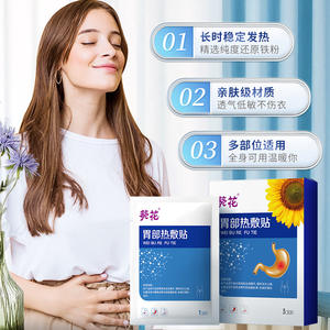 Patch chauffant pour l'estomac Sunflower, 3 patchs, thérapie thermique à la poudre de fer pour la gastrite, les douleurs d'estomac et les ballonnements - Product Image 1