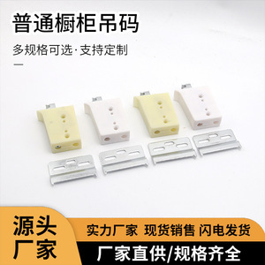 Supports de suspension pour armoire, connecteurs en plastique blanc-beige, durables, pour fixation en surface, accessoires de quincaillerie pour étagères - Product Image 5