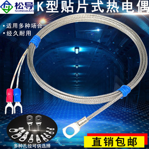 Sonde de température Pt100 de type K, à capteur de température à trou rond de type patch, avec embout thermocouple à pressage à froid sur face de surface, haute performance - Product Image 4