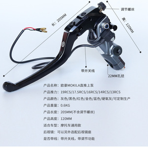 ชุดคันเบรกไฮดรอลิก Mokila สีแดง อลูมิเนียม พร้อมกระบอกสูบแม่ปั๊มบน สำหรับมอเตอร์ไซค์  สำหรับการดัดแปลงและอัปเกรด - Product Image 3