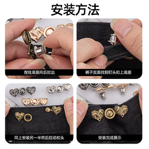 Nouveau bouton ondulé en forme de cœur pour cintrer la taille, sans clous ni coutures, bouton de jean détachable, réduction de la taille - Product Image 5
