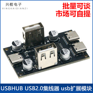 <b>USB</b> <b>Hub</b> 4 Port <b>USB</b> 2.0 Expansion Module With Plastic Housing For Desktop Use - Product Image 5