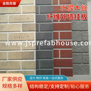 Revêtement mural extérieur en fibrociment Jin Sheng, grain de bois, haute résistance, design moderne pour bâtiments de toilettes publiques - Product Image 4