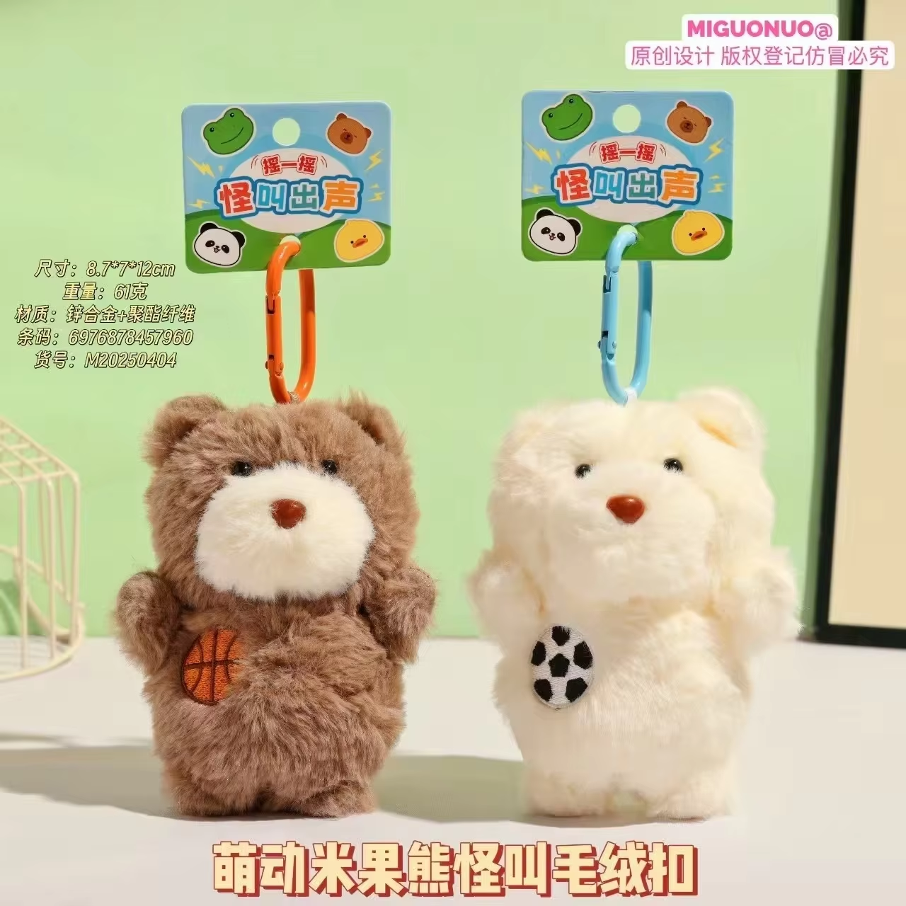 Rice Crispy Bear