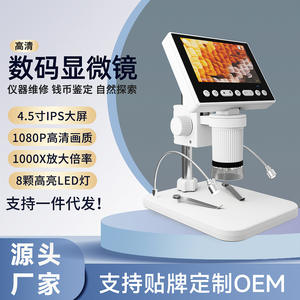 4.5インチHDデジタル電子顕微鏡回路基板修理500倍電子拡大鏡ハンドヘルド顕微鏡V16 - Product Image 6