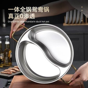 Stainless Steel Mandarin Duck Hot Pot 2.1L-4L One Piece Seamless Dual Flavor For Induction Home Commercial Use - Product Image 1