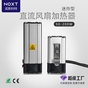 CZ4060 NOXT Northcote Wholesale Mini Cabinet Air <b>Heater</b> DC PTC Semiconductor Integrated Fan Temperature Control 50W-<b>200W</b> 12V/24V - Product Image 2