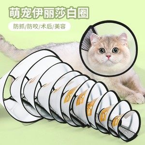 Elizabethan <b>Collar</b> Extra Large Size Breathable Pet Trainer <b>Collar</b> For Dog Cat Post Surgery Grooming Protection - Product Image 1