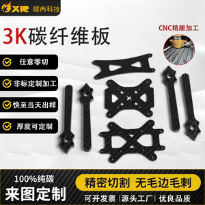 Plaque en fibre de carbone Xingran 3K, finition mate ou brillante, découpe CNC personnalisée, légère, haute résistance, matériau composite isolant - Product Image 4