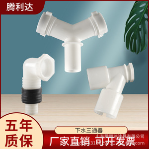 Connecteur en T pour drain de sol Tenglida 80 mm, type compression cylindrique, double usage, pour tuyau d'évacuation, installation facile - Product Image 1