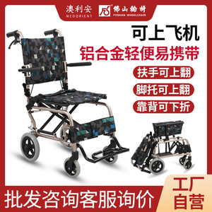 Silla de ruedas oriental ligera, plegable, mini, ultraligera, portátil, manual, para ancianos y discapacitados - Product Image 5