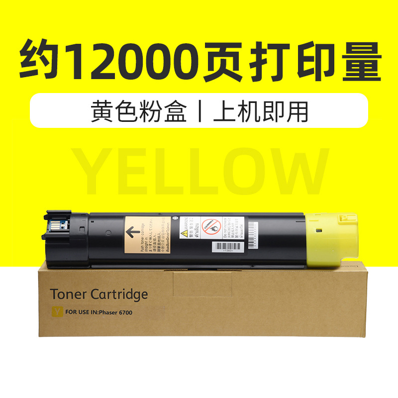 12,000 pages, yellow toner cartridge