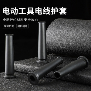 Power Cord Protective Sleeve For Electric Drills And Angle Grinders Thickened Wear Resistant PVC Black - Product Image 3