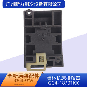 คอนแทคเตอร์เครื่องมือกลกุ้ยหลิน รุ่น GC4-18/01KK 18A แบบติดตั้งบนราง DIN - Product Image 2