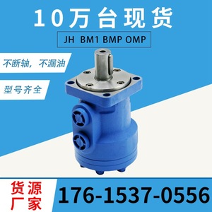 Moissonneuses à ensilage de maïs hydrauliques Yunyang OMP à moteur cycloïdal avec moteur hydraulique Danfoss fabriqué par un producteur de premier plan - Product Image 3