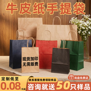 Sac fourre-tout en papier kraft Haozhuo avec impression de logo pour événements et cadeaux - Product Image 3