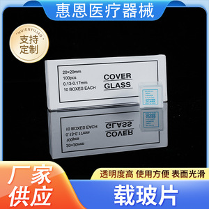 Hui En Cover Glass 20x20mm 100pcs Thickness 0.13-0.17mm For <b>Microscope</b> Slides - Product Image 5