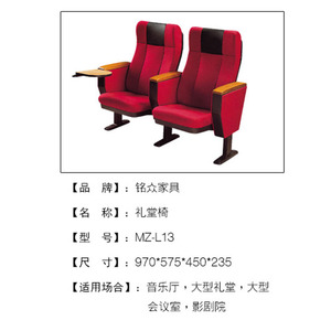 Silla de teatro Mingzhong Furniture MZ-L13 roja tapizada con reposabrazos para auditorio, cine y sala de conciertos - Product Image 3