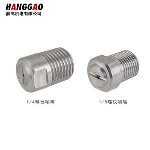 Boquilla Mecánica Hanggao de Acero Inoxidable con Rosca de 1/4 y 1/8, Inyector de Agua a Alta Presión - Product Image 1