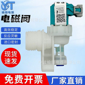 Vanne d'eau pour machine à laver 241D1601P001, électrovanne d'arrêt 1/2 pouce pour lave-linge avec plage de pression de 0 à 10 bars - Product Image 5