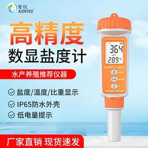 Analyseur de salinité numérique Azovtes Ae837a, analyseur portable de la qualité de l'eau pour l'aquaculture avec mesure de la température et de la densité relative - Product Image 1