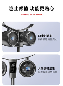 Ventilateur sur pied intelligent NOUVEAU pour la maison, avec minuterie 12 heures, contrôle multifonctionnel et télécommande - Product Image 6