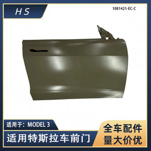 Panneau de porte avant gauche et droit pour Tesla Model 3, référence 1081421 EC C et 1081420 EC C, pièce de rechange neuve - Product Image 5