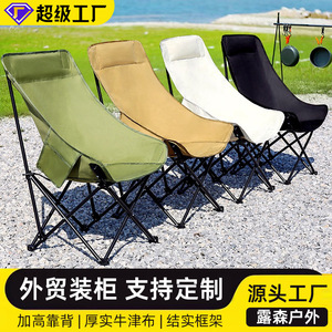 Outdoor Folding Chair High Back Beach Chair <b>Foldable</b> Compact <b>Camping</b> Chair Lightweight Portable Outdoor Seat - Product Image 4