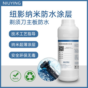 Revêtement nano imperméable Niuying 1000ml pour la protection des cartes mères électroniques - Product Image 5
